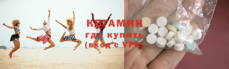 КЕТАМИН VHQ  Полярные Зори 